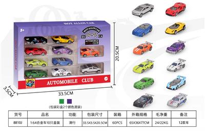 1:64合金车10只开窗盒装 - OBL10342787