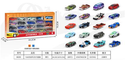 1:64合金车20只开窗盒 - OBL10342793