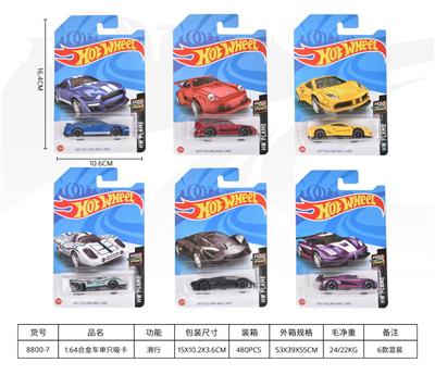 6款1:64合金车片装（侵权） - OBL10342800