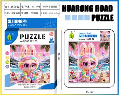 华容道4阶拼图-拉布布2 - OBL10343313