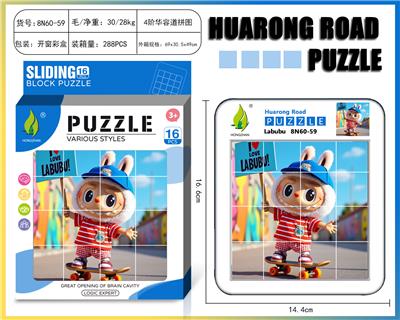 华容道4阶拼图-拉布布9 - OBL10343320