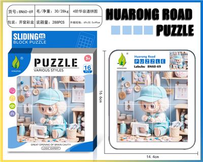 华容道4阶拼图-拉布布19 - OBL10343330
