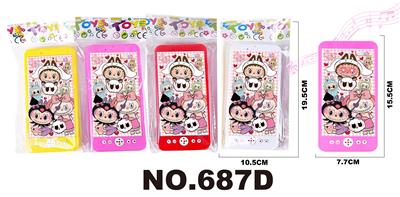 Toyphone/interphone - OBL10343367