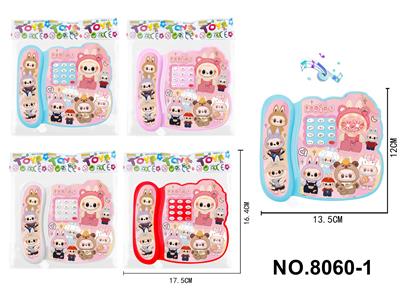 Toyphone/interphone - OBL10343370