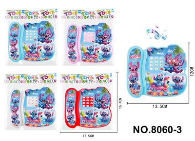 Toyphone/interphone - OBL10343411