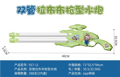 Water gun - OBL10343822