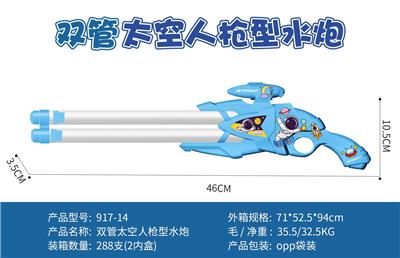 Water gun - OBL10343824