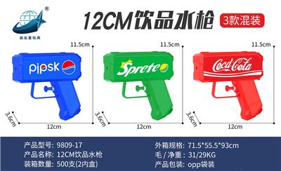Water gun - OBL10343839