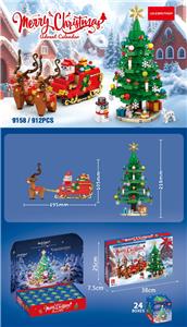 圣诞树场景 912PCS - OBL10344206