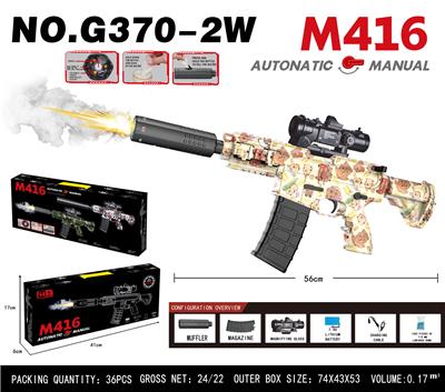 M416手自一体水弹枪
（电动连发+手动单发） - OBL10344274