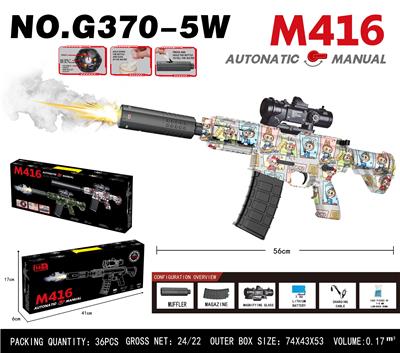 M416手自一体水弹枪
（电动连发+手动单发） - OBL10344277