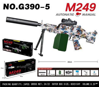 M249手自一体水弹枪
（电动连发+手动单发） - OBL10344289