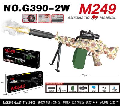 M249手自一体水弹枪
（电动连发+手动单发） - OBL10344291