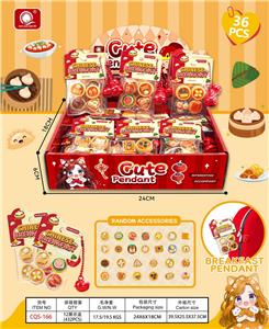 亨贝贝中式早点小挂件背包挂饰 - OBL10344786