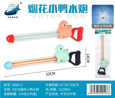 Water gun - OBL10345012