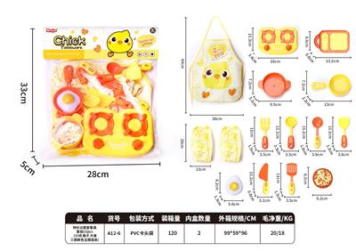 特价过家家餐具套装带衣服12PCS(3款混装） - OBL10345558