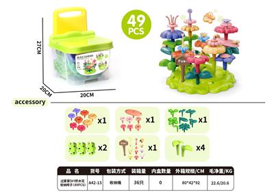 过家家DIY积木花收纳椅子49PCS - OBL10345560