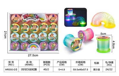 20只灯光彩虹圈 - OBL10345578