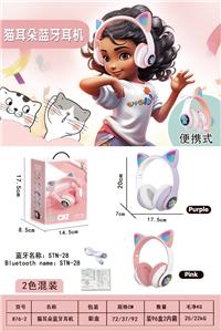 猫耳朵蓝牙耳机（2色） - OBL10345899