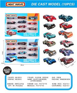 合金车模
（2款混装） - OBL10345936