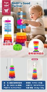 叠叠乐旋转彩虹塔婴儿玩具彩虹圈益智早教彩虹套圈圈母婴玩具 戏水玩具 浴室玩具 - OBL10345978