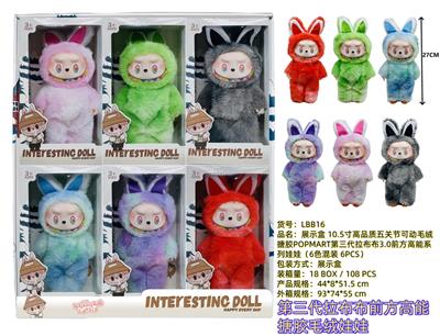 Doll - OBL10345993