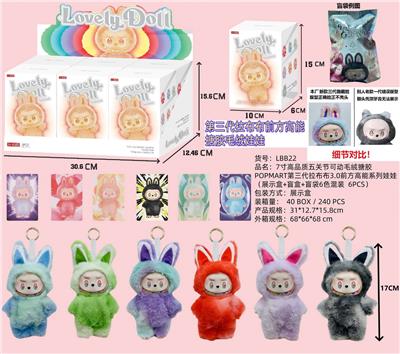 Doll - OBL10345999