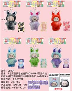 Doll - OBL10346001