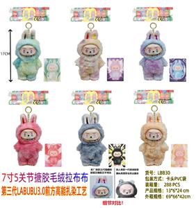 Doll - OBL10346007
