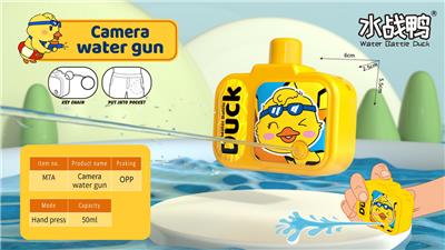 Water gun - OBL10346017