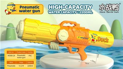 Water gun - OBL10346021