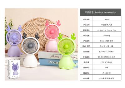 Fan - OBL10346161