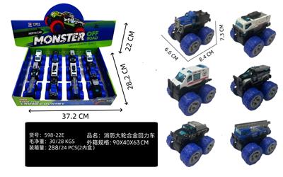 合金消防大轮回力车 - OBL10346217