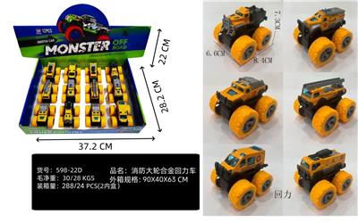 合金消防大轮回力车 - OBL10346218