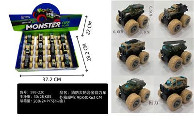 合金消防大轮回力车 - OBL10346219