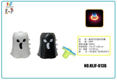 幽灵灯光音乐陀螺 - OBL10346416