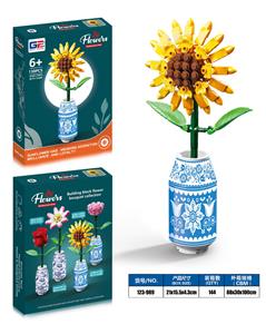 益智花艺积木向日葵带青花瓷花瓶（130PCS）（4款混装） - OBL10346525