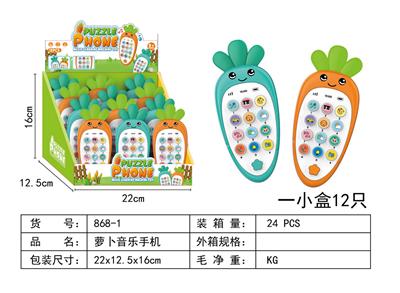 萝卜音乐手机 - OBL10346540