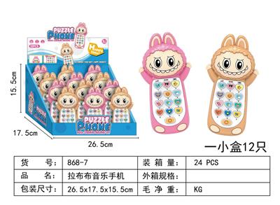 拉布布音乐手机 - OBL10346545