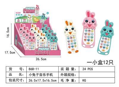 小兔子音乐手机 - OBL10346549