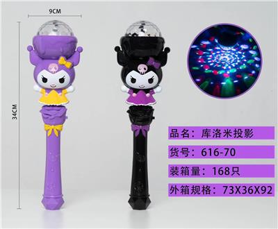 库洛米闪光棒 - OBL10346570