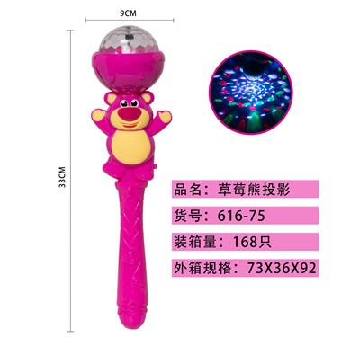 草莓熊闪光棒 - OBL10346573