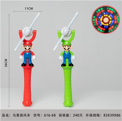 马里奥风车棒 - OBL10346582
