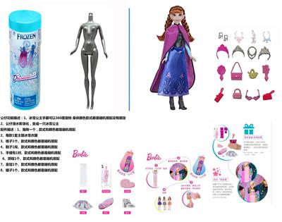 Doll - OBL10346731