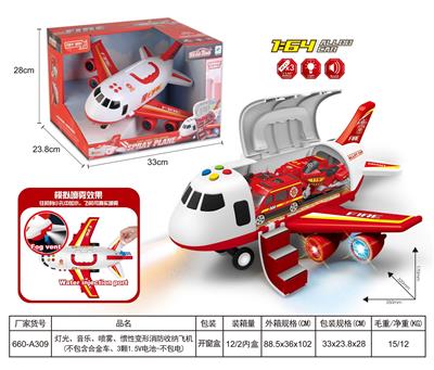 (GCC)灯光 音乐 喷雾 惯性变形消防收纳飞机35x32x17（加1 水瓶  3颗1.5V电池 不包电 不含合金车） - OBL10346751