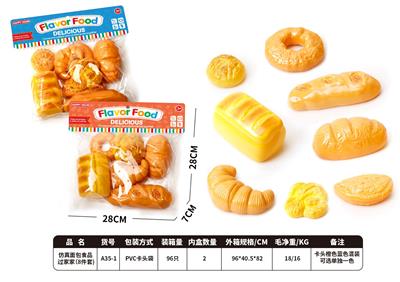 仿真面包食品过家家（8件套) - OBL10346831