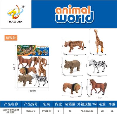 6只8寸野生动物【精致款】 - OBL10346949