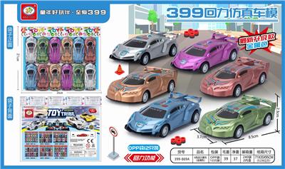 6色回力赛车（金属色）（12只装） - OBL10346976