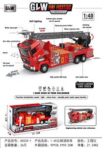 1:40合金回力消防云梯车 - OBL10347030