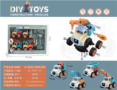 DIY拆装工程车系列 - OBL10347231